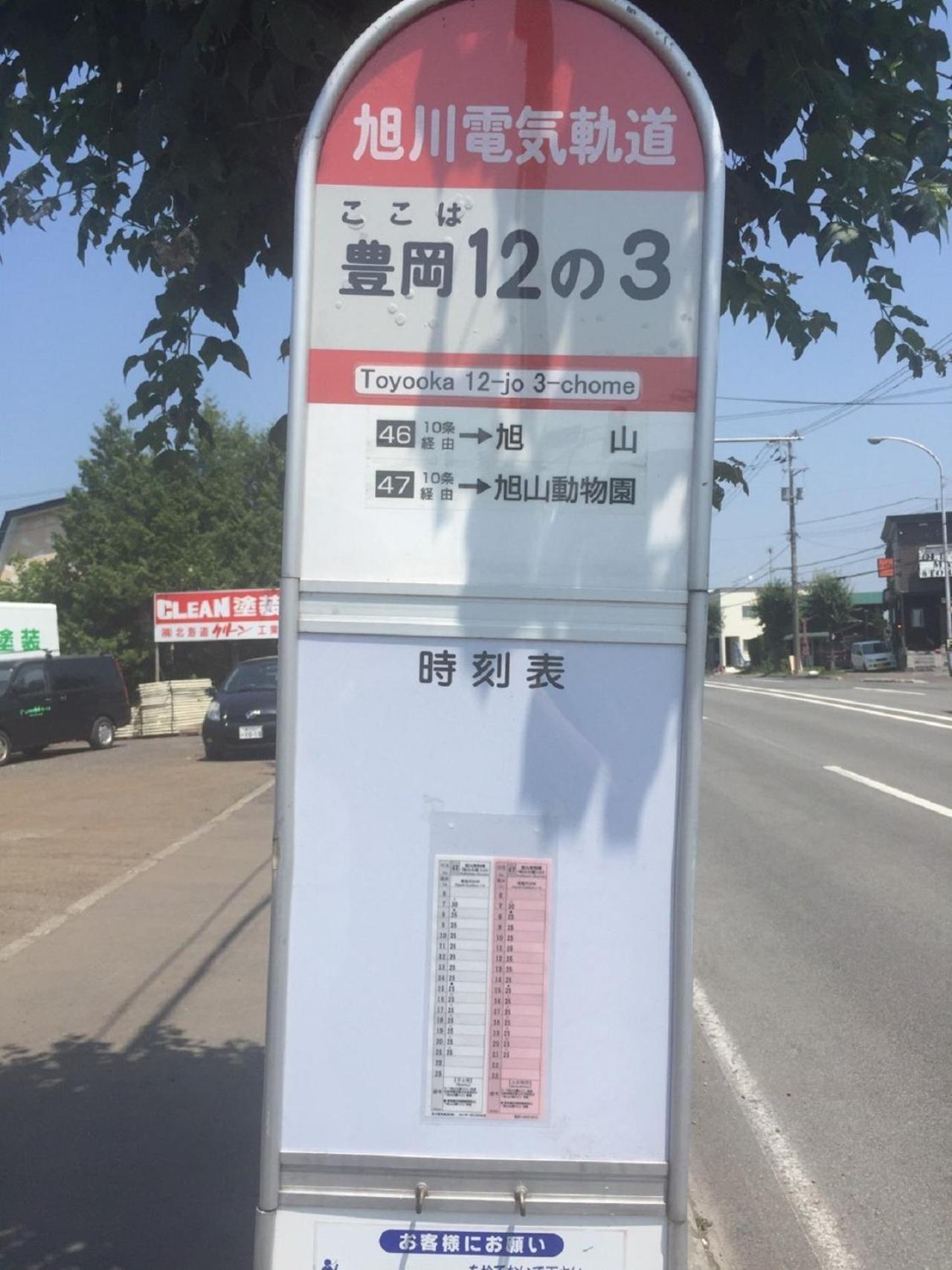 Ark City Asahikawa - Vacation Stay 8523 Dış mekan fotoğraf